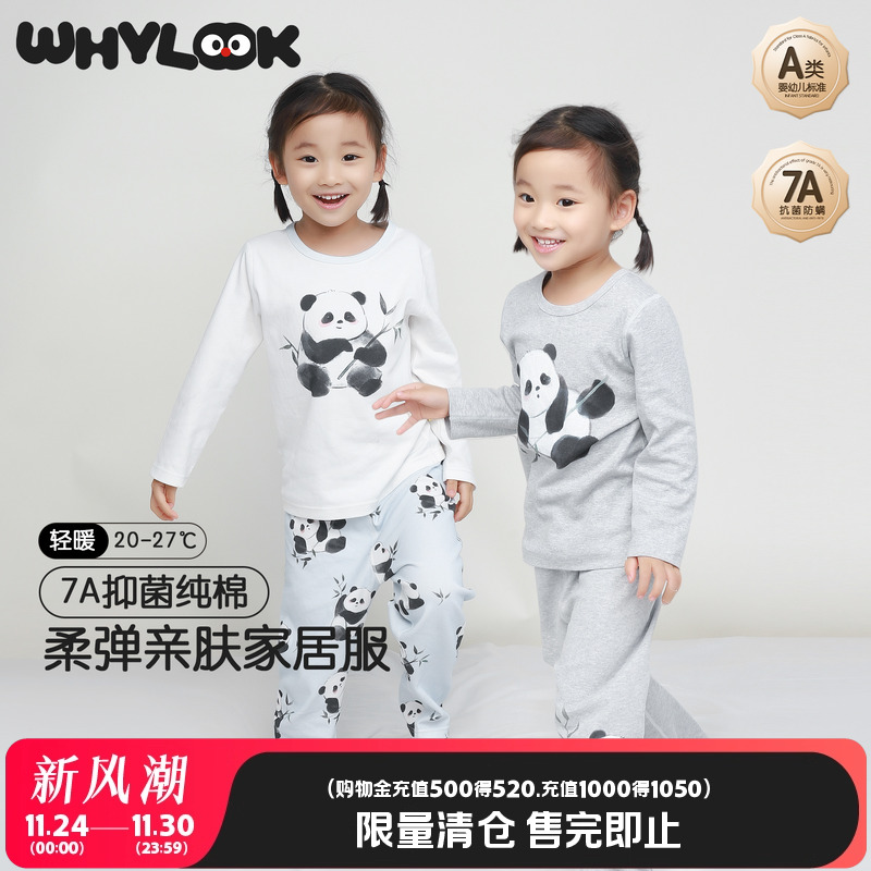 男女宝宝内衣套装7A抗菌纯棉熊猫