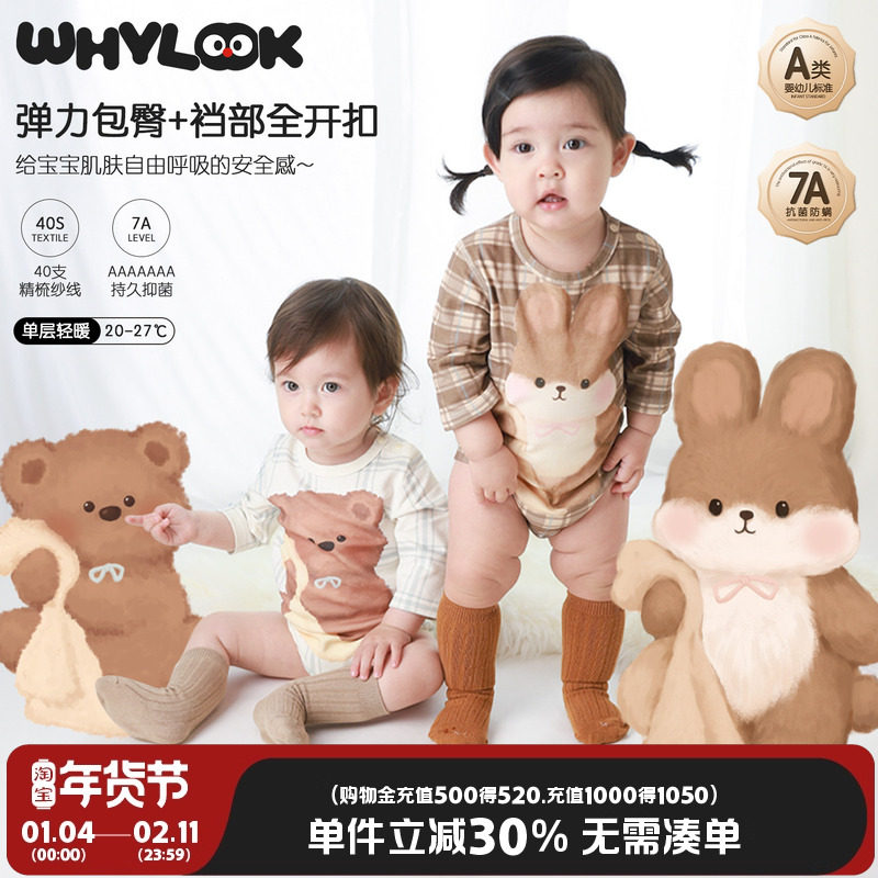 WHYLOOK 婴儿包屁衣7A抗菌纯棉睡衣宝宝衣服三角爬爬服春秋连体衣