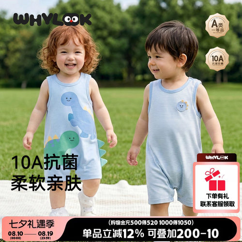 婴儿背心连体衣7A抑菌透气薄款