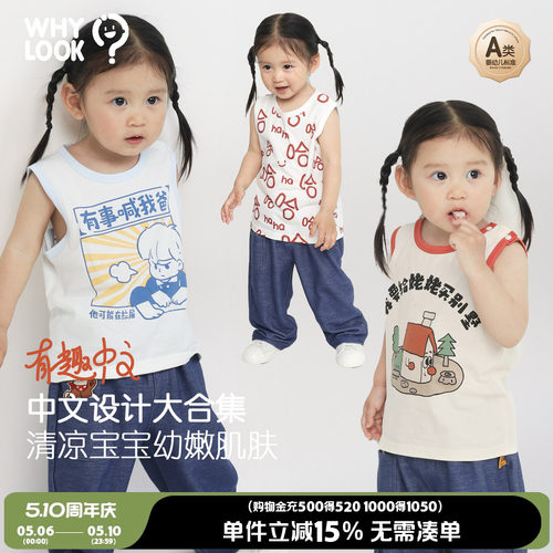 【有事喊我爸】儿童背心速干排汗