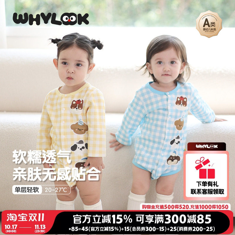 WHYLOOK 春秋婴儿包屁衣纯棉三角爬爬服宝宝衣服保暖打底洋气新款