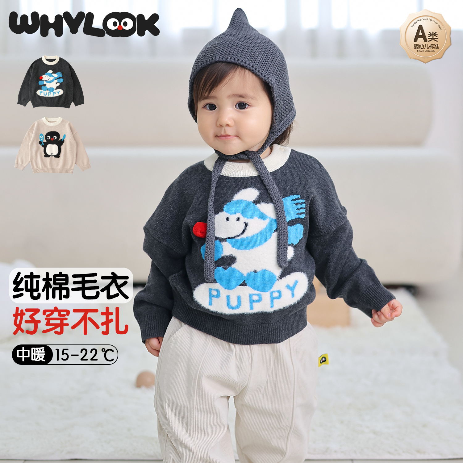 儿童毛衣保暖上衣男女宝宝针织衫