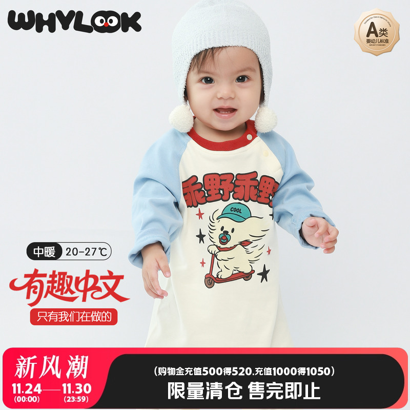 宝宝衣服A类纯棉无骨春秋装外出