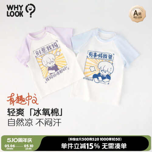 夏季儿童T恤冰氧棉薄款宝宝背心