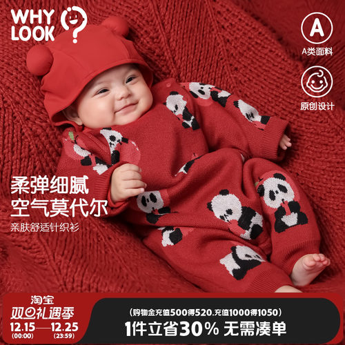 婴儿针织连体衣宝宝周岁喜庆衣服