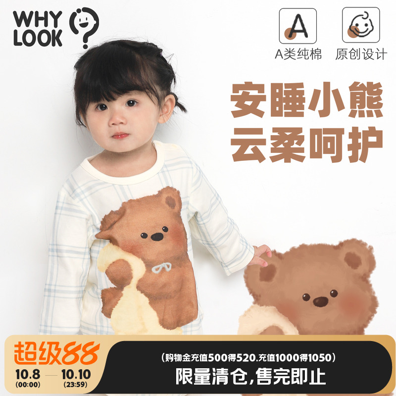 WHYLOOK 婴儿包屁衣春秋男女宝宝衣服纯棉无骨保暖三角爬爬服小熊