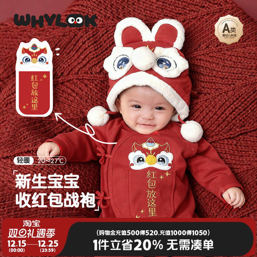 新生婴儿衣服纯棉护肚和尚服喜庆