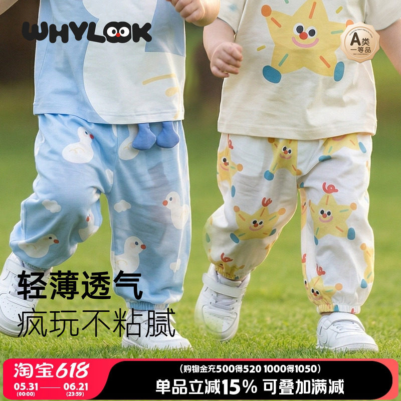 WHYLOOK 夏季宝宝裤子纯棉男童休闲裤女童外出长裤轻薄防蚊裤新款