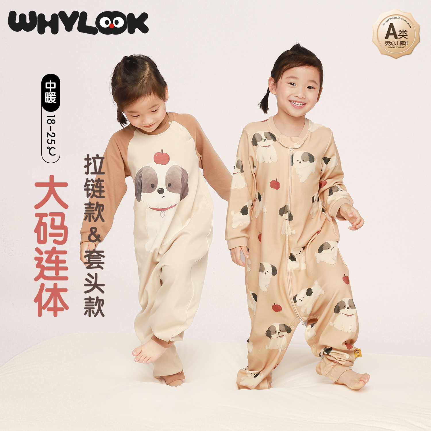 儿童连体睡衣保暖舒绒宝宝睡袋