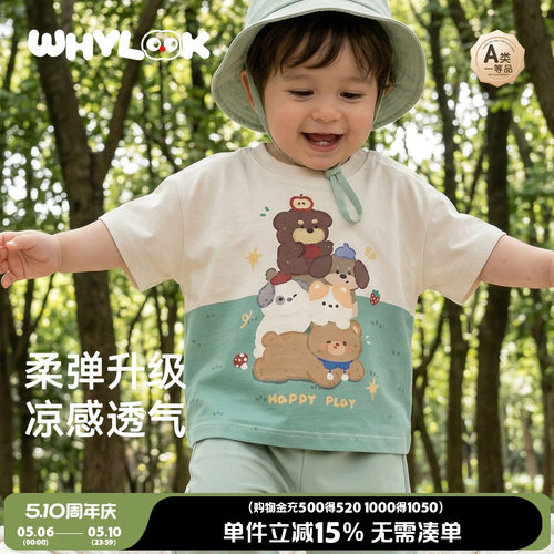 【凉感】女童短袖t恤洋气夏薄款