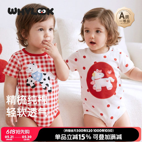 夏季薄款婴儿衣服纯棉宝宝包屁衣