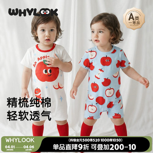 夏季婴儿衣服纯棉爬爬服喜庆新款