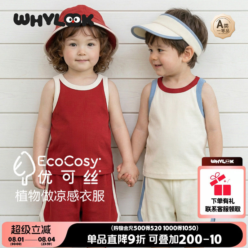 女童运动套装凉感透气男童背心新