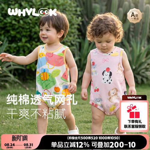 婴儿包屁衣纯棉网眼夏季宝宝衣服