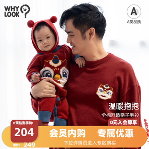 WHYLOOK 新年亲子装一家三口婴儿连体衣拜年服龙年毛衣红色圣诞节