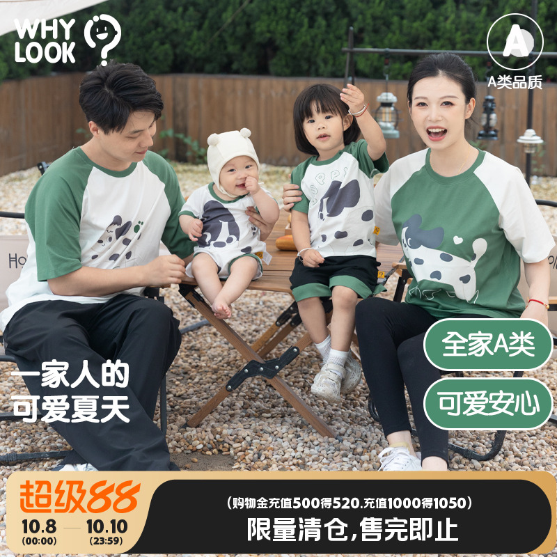 WHYLOOK不一样亲子装一家三口四口夏装婴儿连体衣包屁衣宝宝t恤