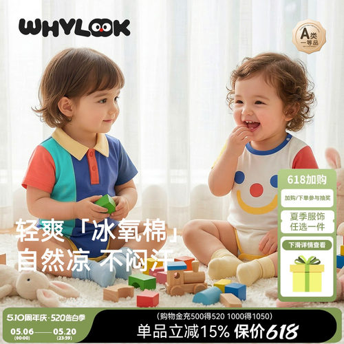 婴儿连体衣凉感透气三角包屁衣