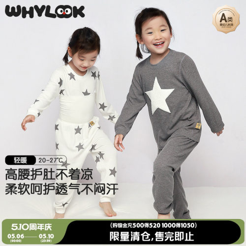 宝宝家居服套装春秋高腰护肚睡衣