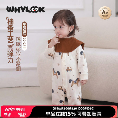 春季婴儿衣服外出马年新款洋气