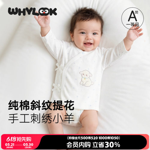 半背衣初生婴儿夏季52码宝宝衣服