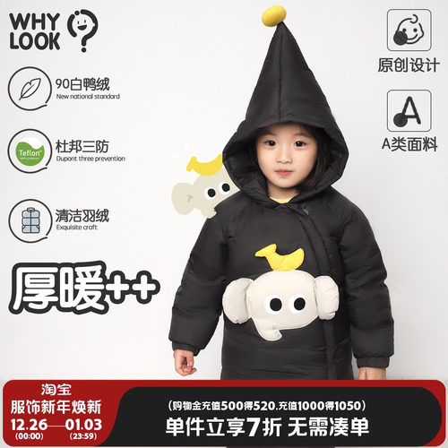 宝宝羽绒服冬装三防保暖90白鸭绒