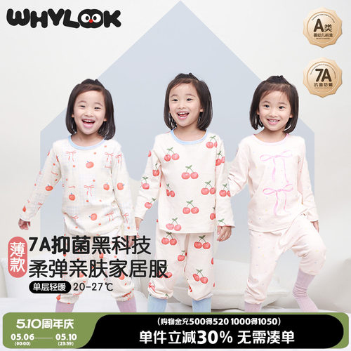 宝宝内衣套装纯棉儿童家居服睡衣