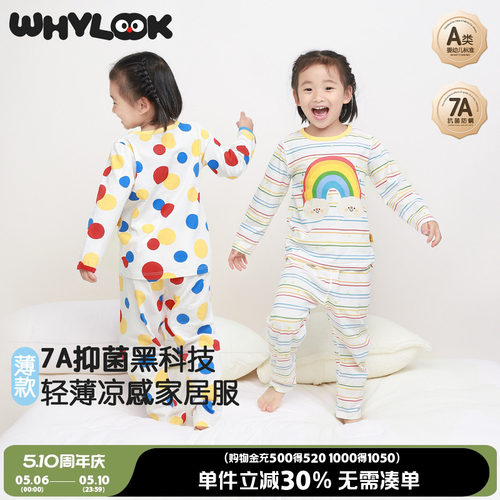 宝宝内衣套装空调睡衣纯棉透气薄
