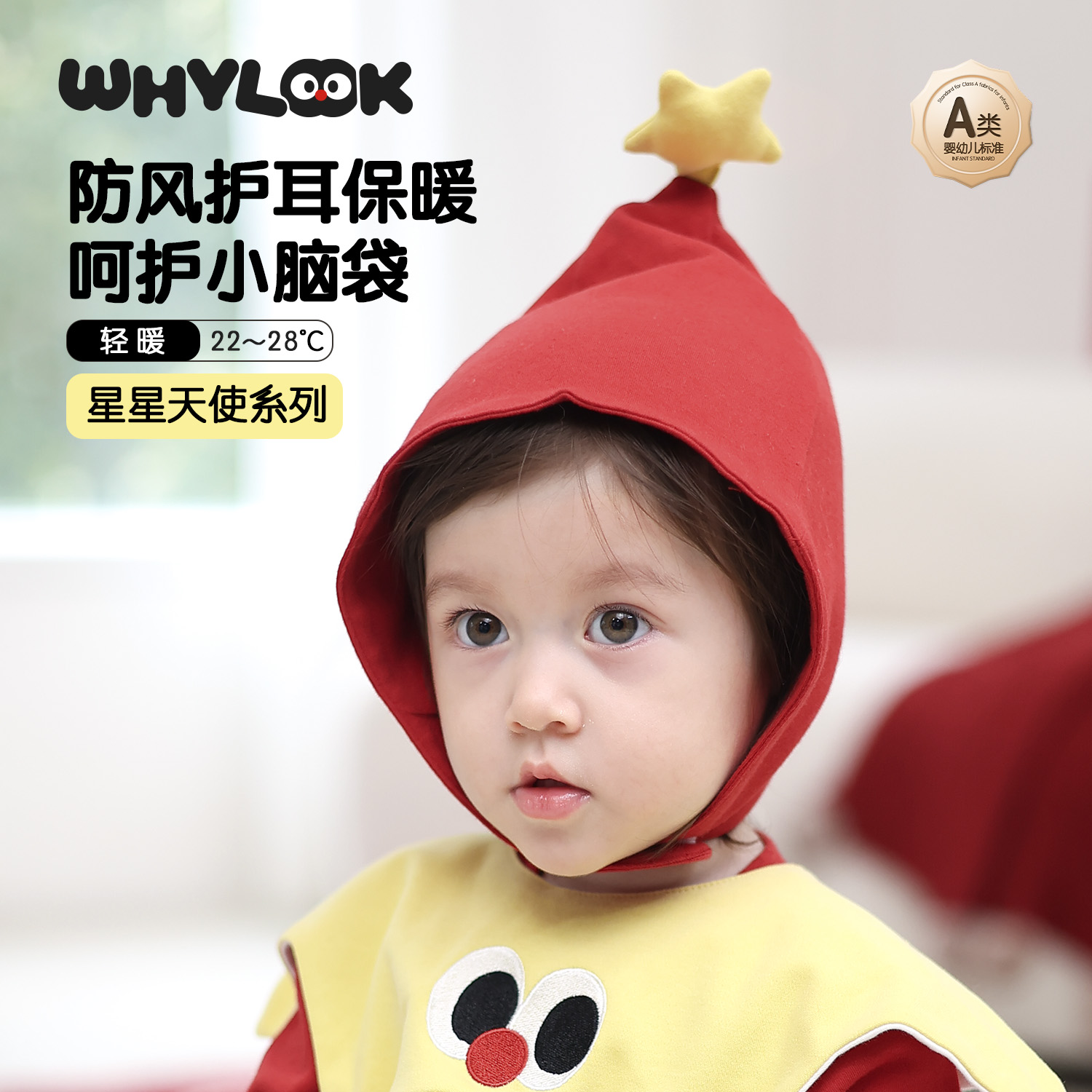 婴儿帽子秋冬季纯棉红色宝宝胎帽