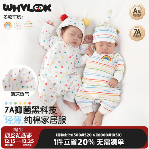 婴儿衣服7A抗菌纯棉哈衣空调睡衣