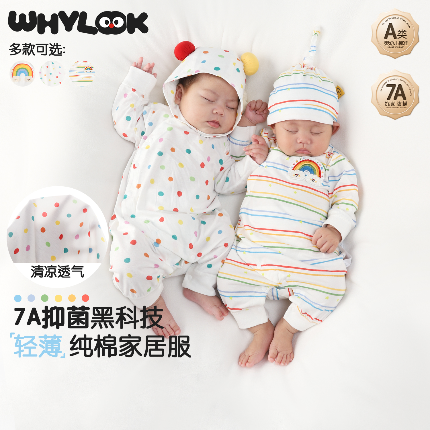 婴儿衣服7A抗菌纯棉哈衣空调睡衣
