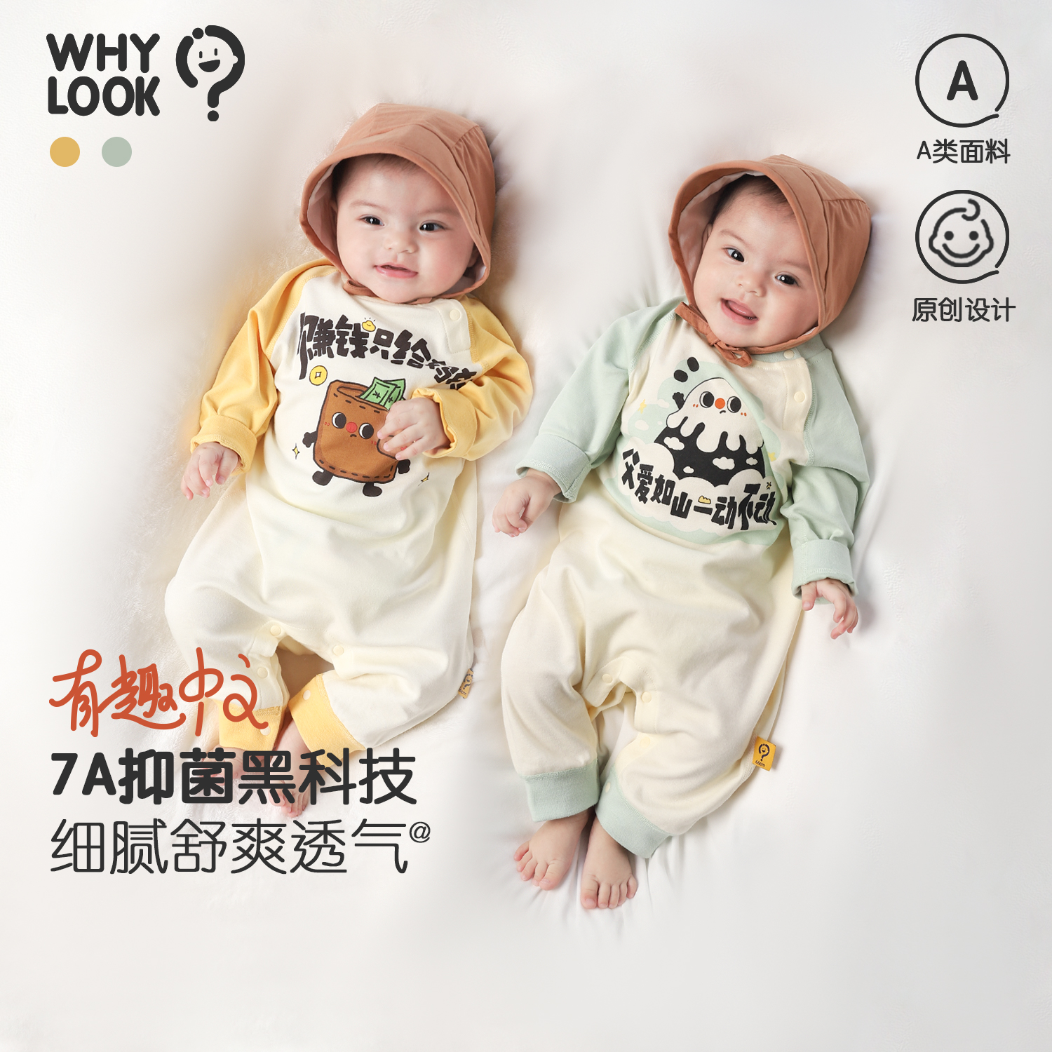 宝宝连体衣纯棉7A抑菌外出爬爬服