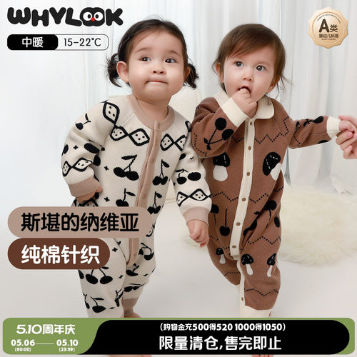 婴儿针织连体衣春秋宝宝衣服纯棉