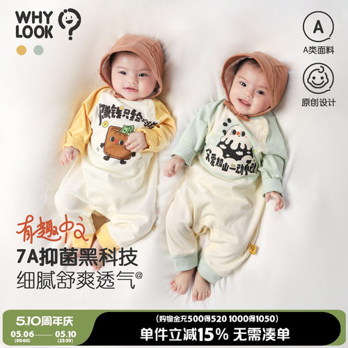 宝宝连体衣纯棉无骨外出爬爬服
