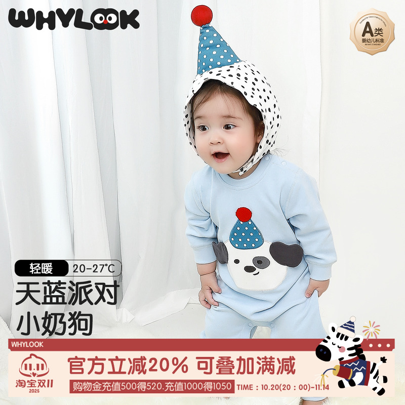 WHYLOOK 婴儿连体衣春秋季纯棉无骨男女宝宝衣服外出哈衣爬爬服新