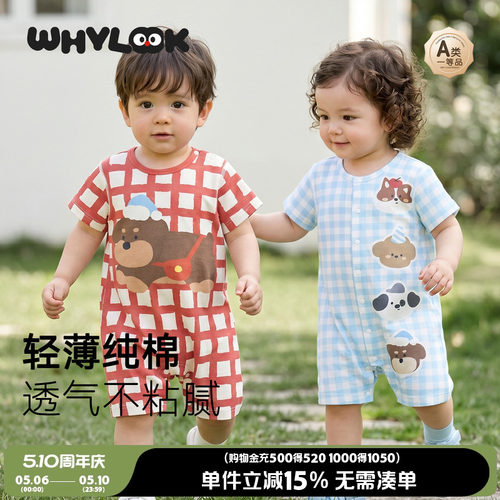 婴儿连体衣纯棉短袖夏季薄款外出