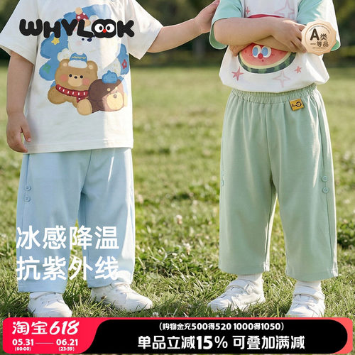 夏季宝宝裤子外出运动百搭轻薄款