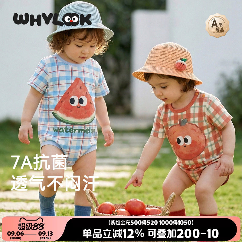 WHYLOOK婴儿衣服纯棉无骨A类短袖包屁衣宝宝哈衣爬服外出轻薄透气