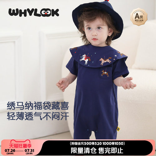 婴儿衣服刺绣夏装凉感短袖连体衣
