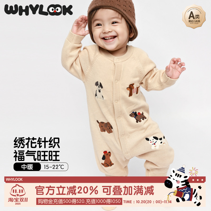 WHYLOOK 婴儿连体衣纯棉针织衫春秋季男女宝宝衣服外出保暖爬爬服