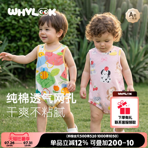 婴儿包屁衣纯棉网眼夏季宝宝衣服