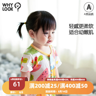 婴儿连体衣短袖 WHYLOOK 宝宝衣服夏季 薄款 网眼透气纯棉无骨哈衣