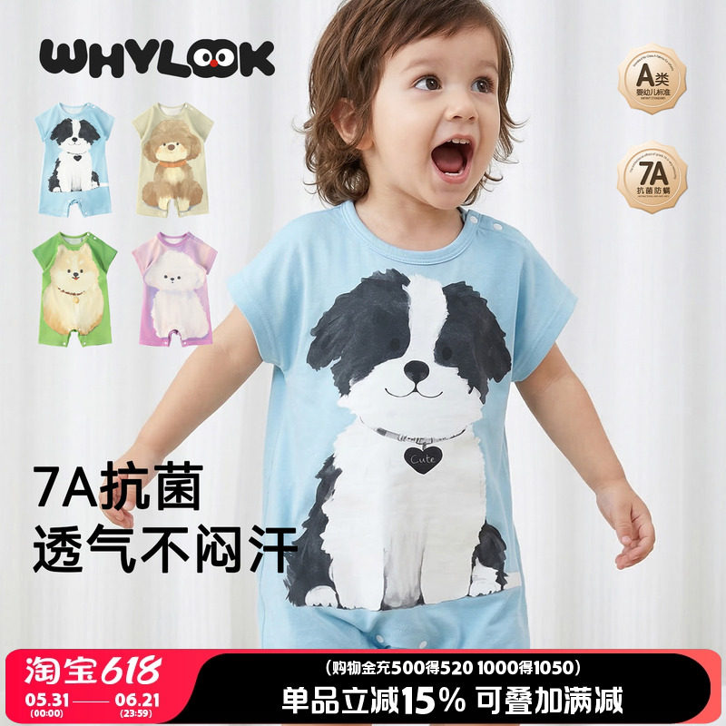 WHYLOOK婴儿衣服夏季短袖宝宝连体衣纯棉透气A类外出爬服2026新款