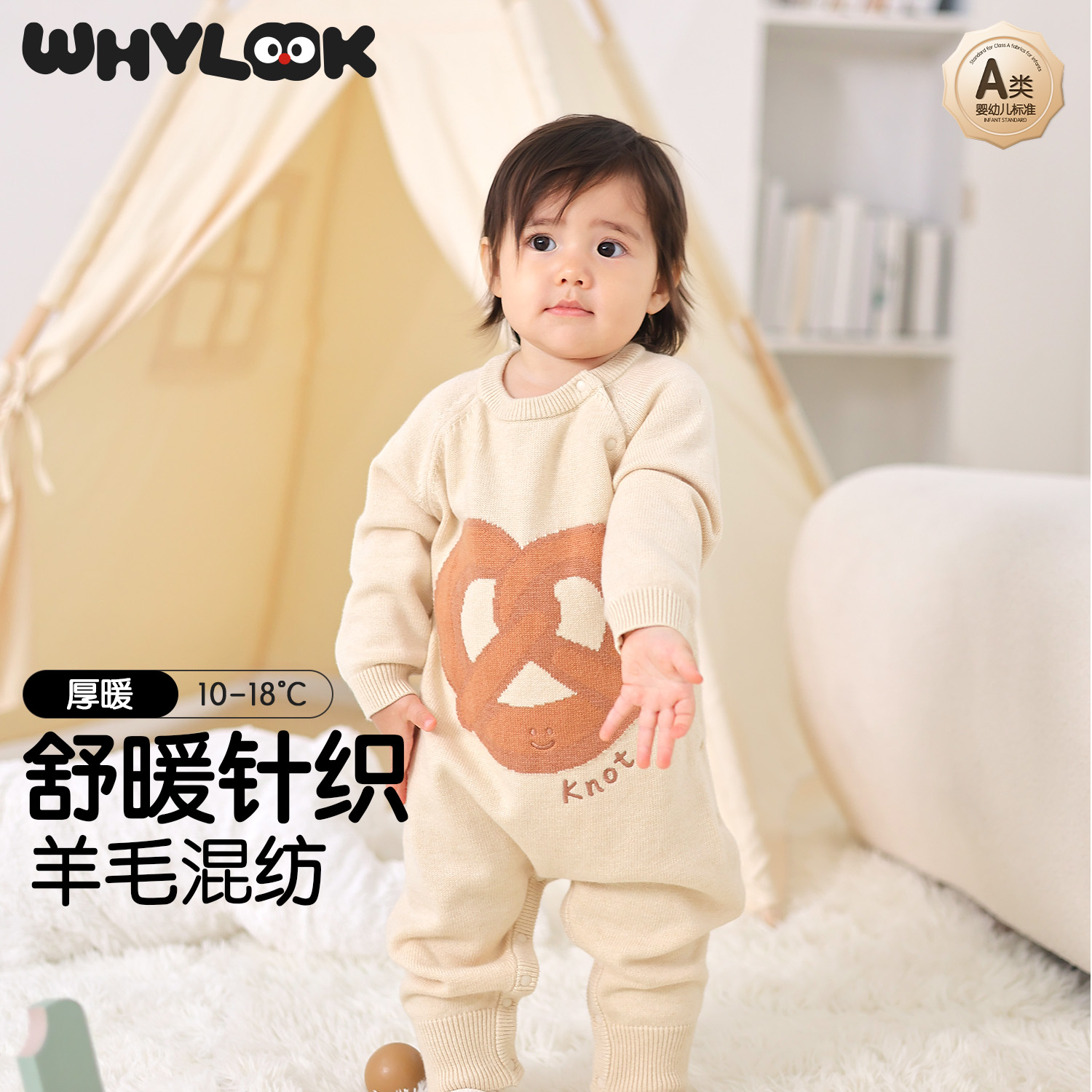 婴儿针织连体衣春秋保暖外出爬服