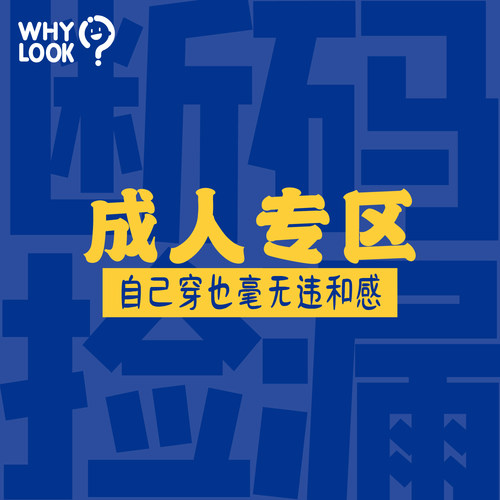 成人衣服亲子装福利码清仓长短袖
