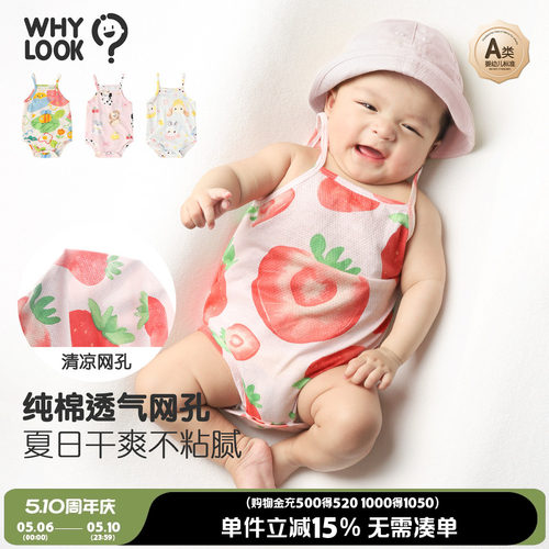 婴儿包屁衣吊带夏季透气网眼纯棉