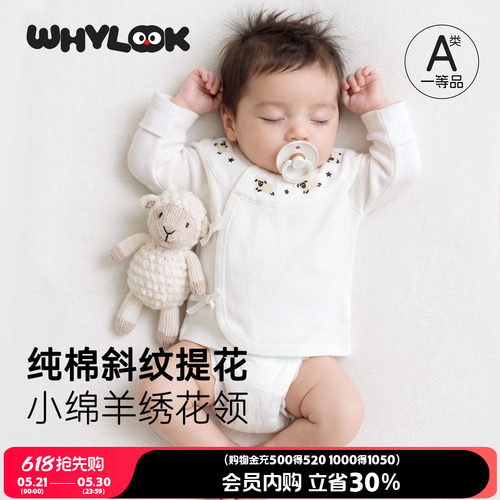 初生婴儿半背衣夏季薄款纯棉A类
