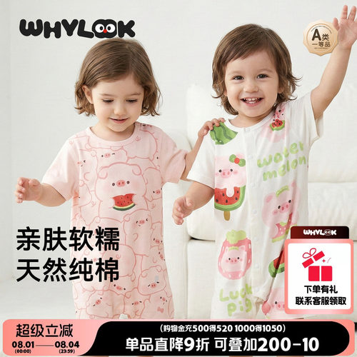 夏季婴儿连体衣纯棉爬服外出薄款