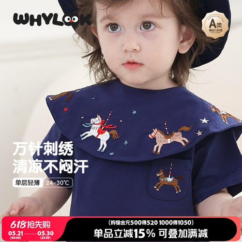 婴儿口水巾防吐奶巾防水刺绣围兜