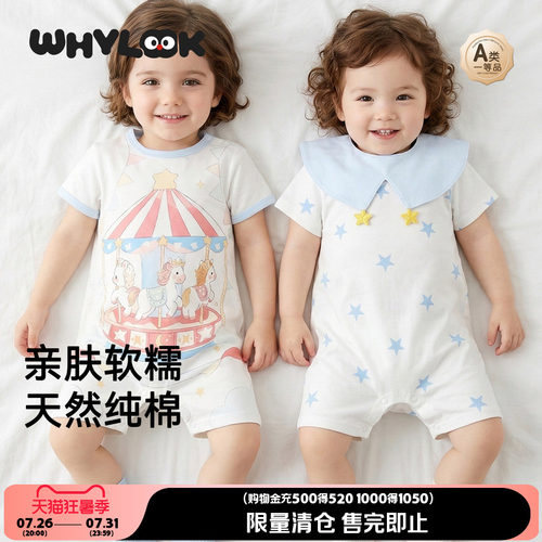 夏季婴儿衣服纯棉透气外出爬爬服