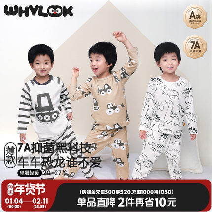 WHYLOOK 男女宝宝内衣套装7A抗菌纯棉儿童休闲家居服婴儿衣服睡衣
